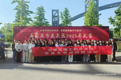 官网-合影1.jpg